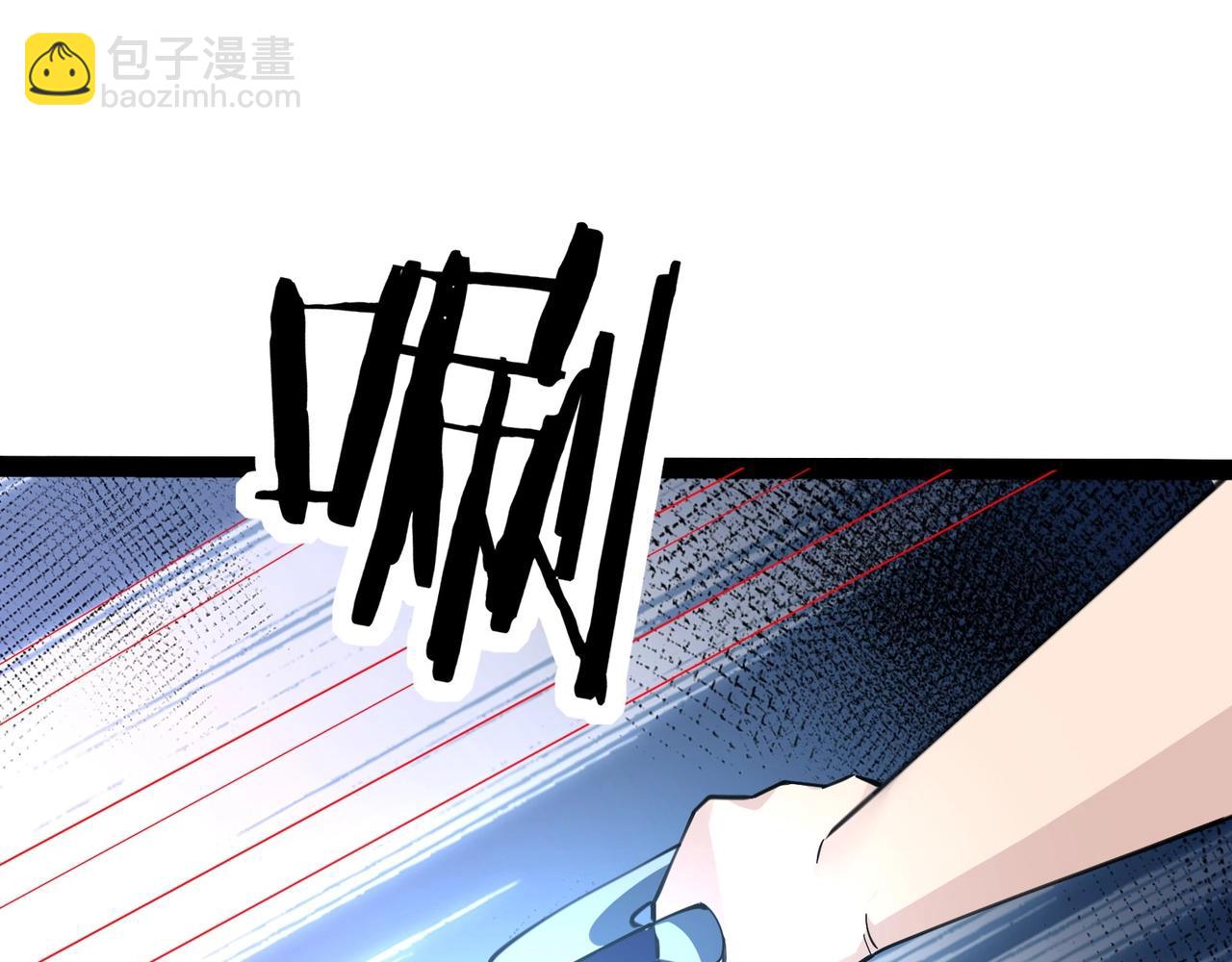 無敵戰鬥力系統 - 第43話 有龍！(1/2) - 6