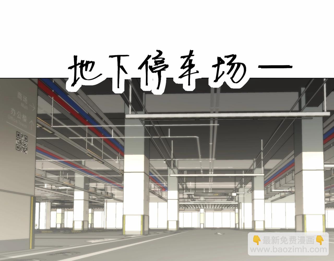 無敵戰鬥力系統 - 第43話 有龍！(2/2) - 4