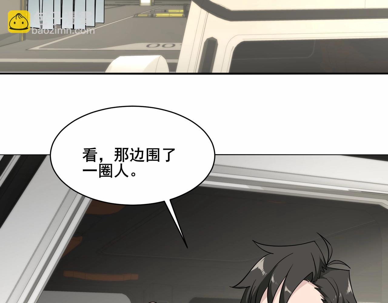 無敵戰鬥力系統 - 第43話 有龍！(2/2) - 6