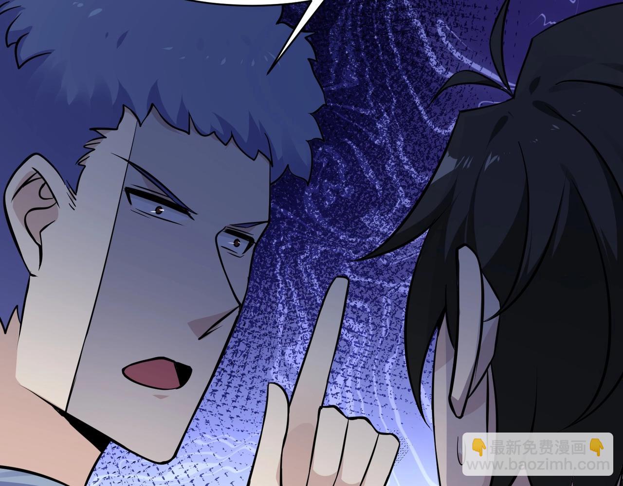 無敵戰鬥力系統 - 第43話 有龍！(2/2) - 4