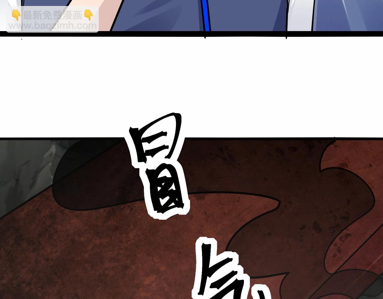 無敵戰鬥力系統 - 第43話 有龍！(2/2) - 1