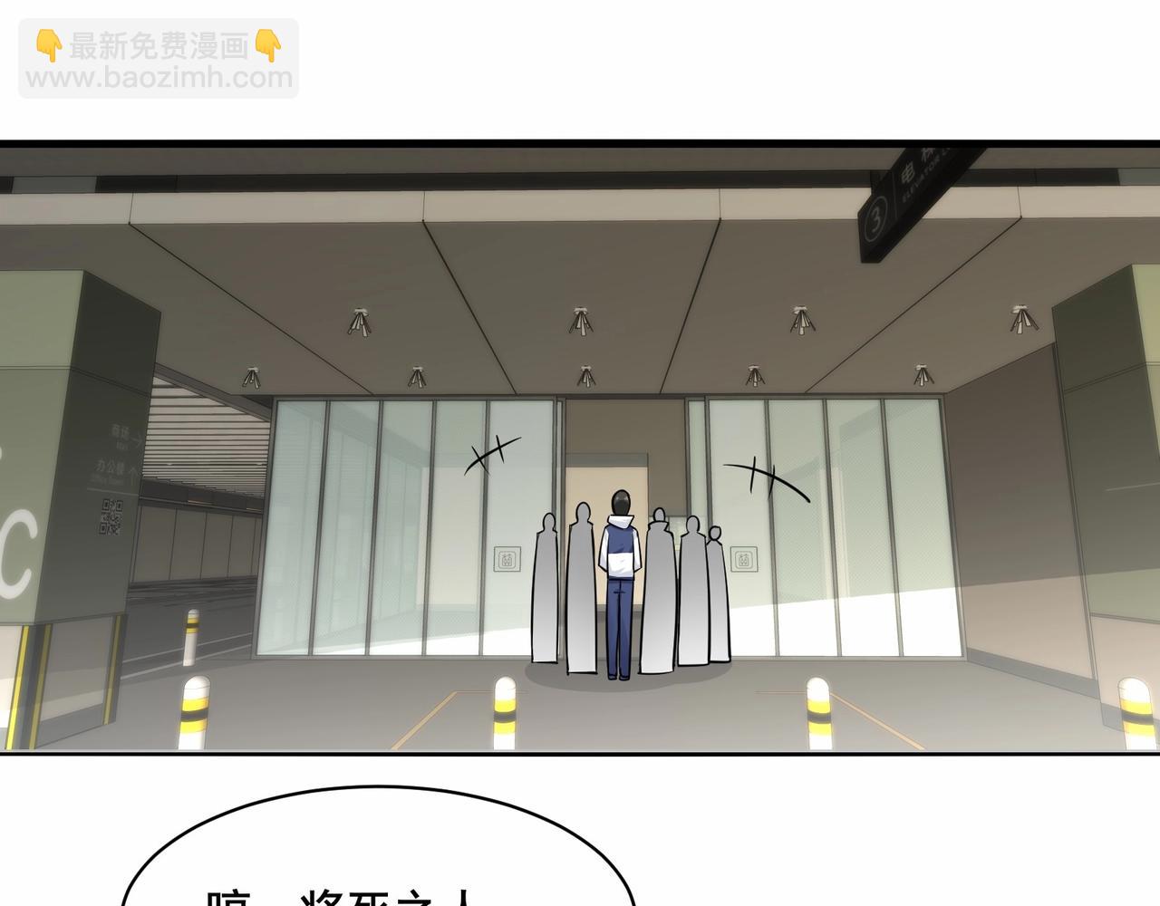 無敵戰鬥力系統 - 第43話 有龍！(2/2) - 7