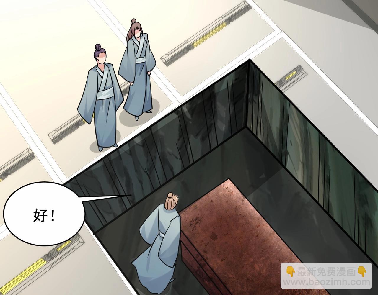 無敵戰鬥力系統 - 第43話 有龍！(2/2) - 3