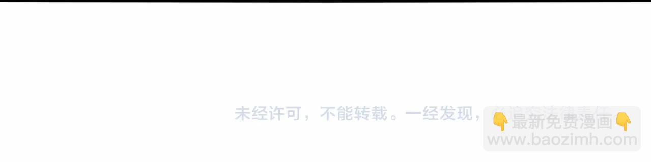 無敵戰鬥力系統 - 第43話 有龍！(2/2) - 3