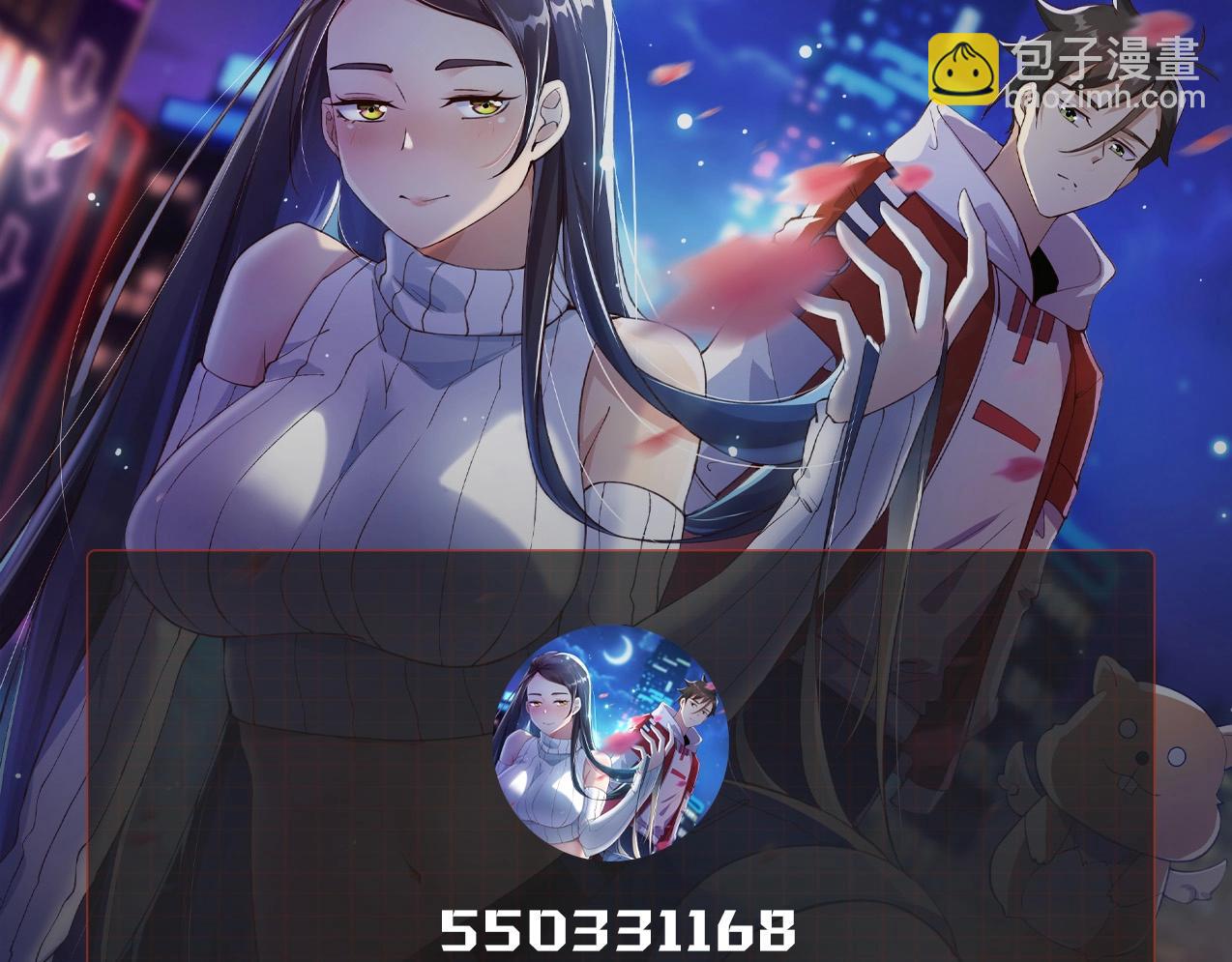 無敵戰鬥力系統 - 第43話 有龍！(2/2) - 4