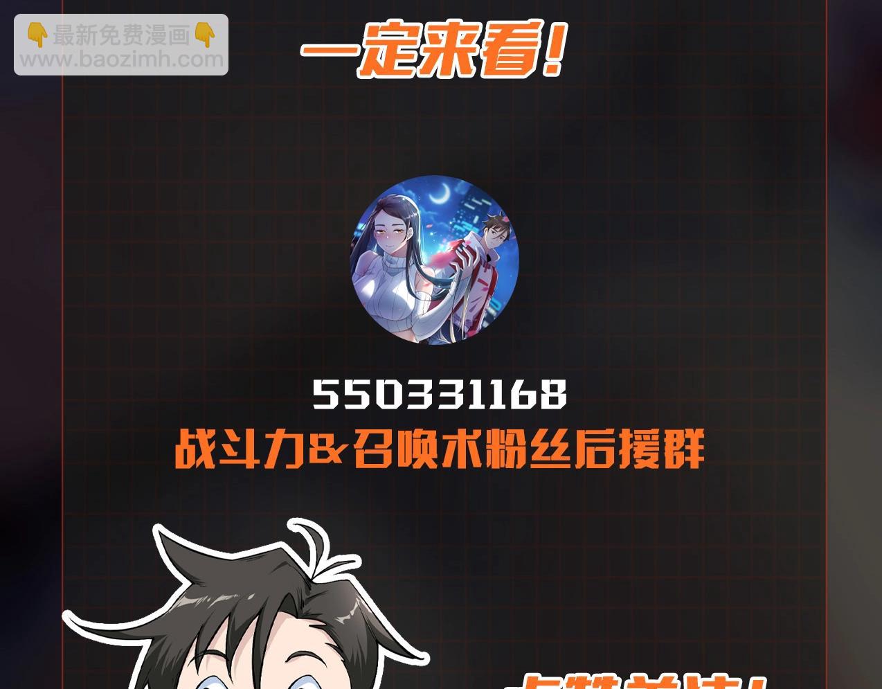 無敵戰鬥力系統 - 第45話 小小殭屍可笑可笑(3/3) - 2