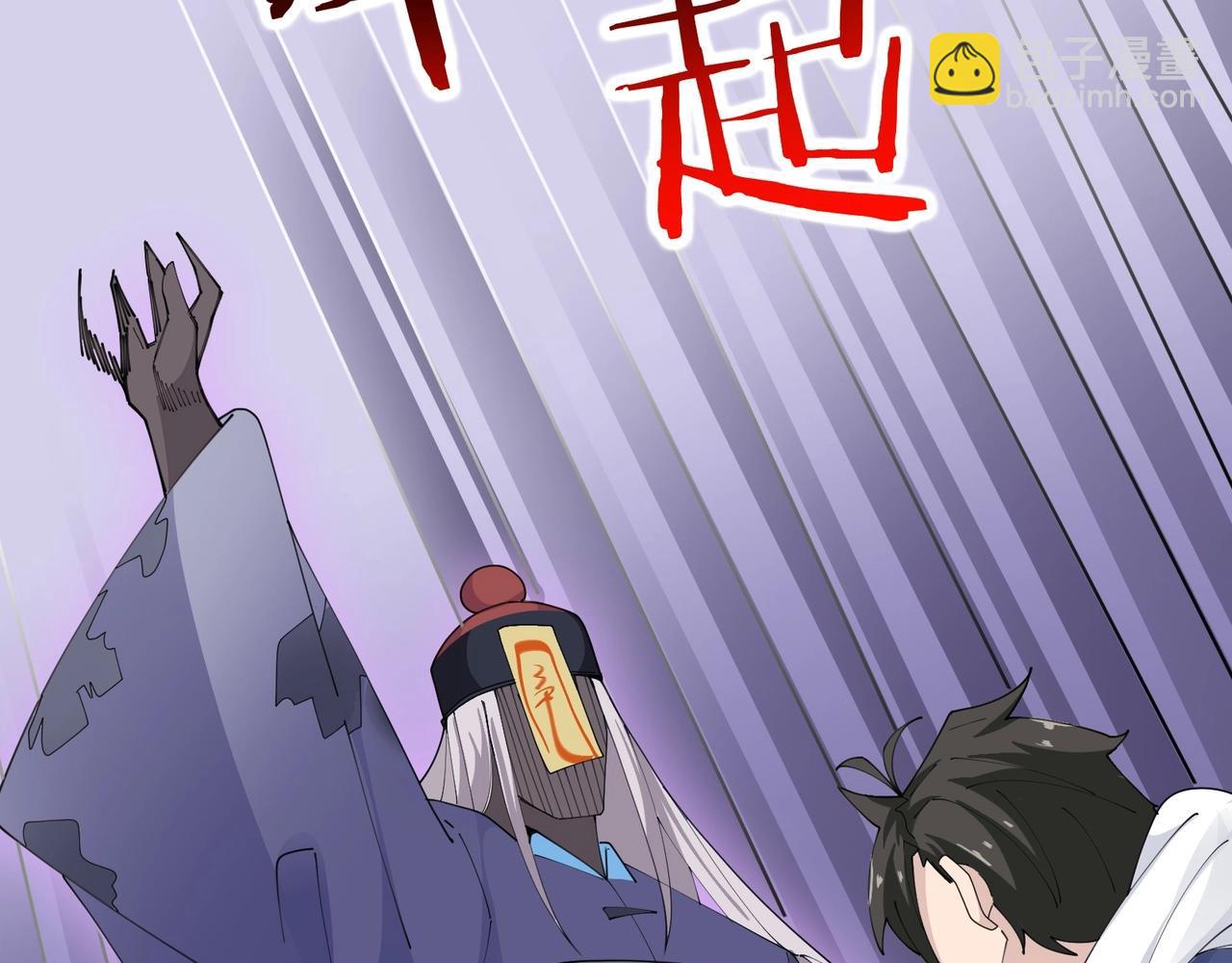 無敵戰鬥力系統 - 第45話 小小殭屍可笑可笑(1/3) - 6