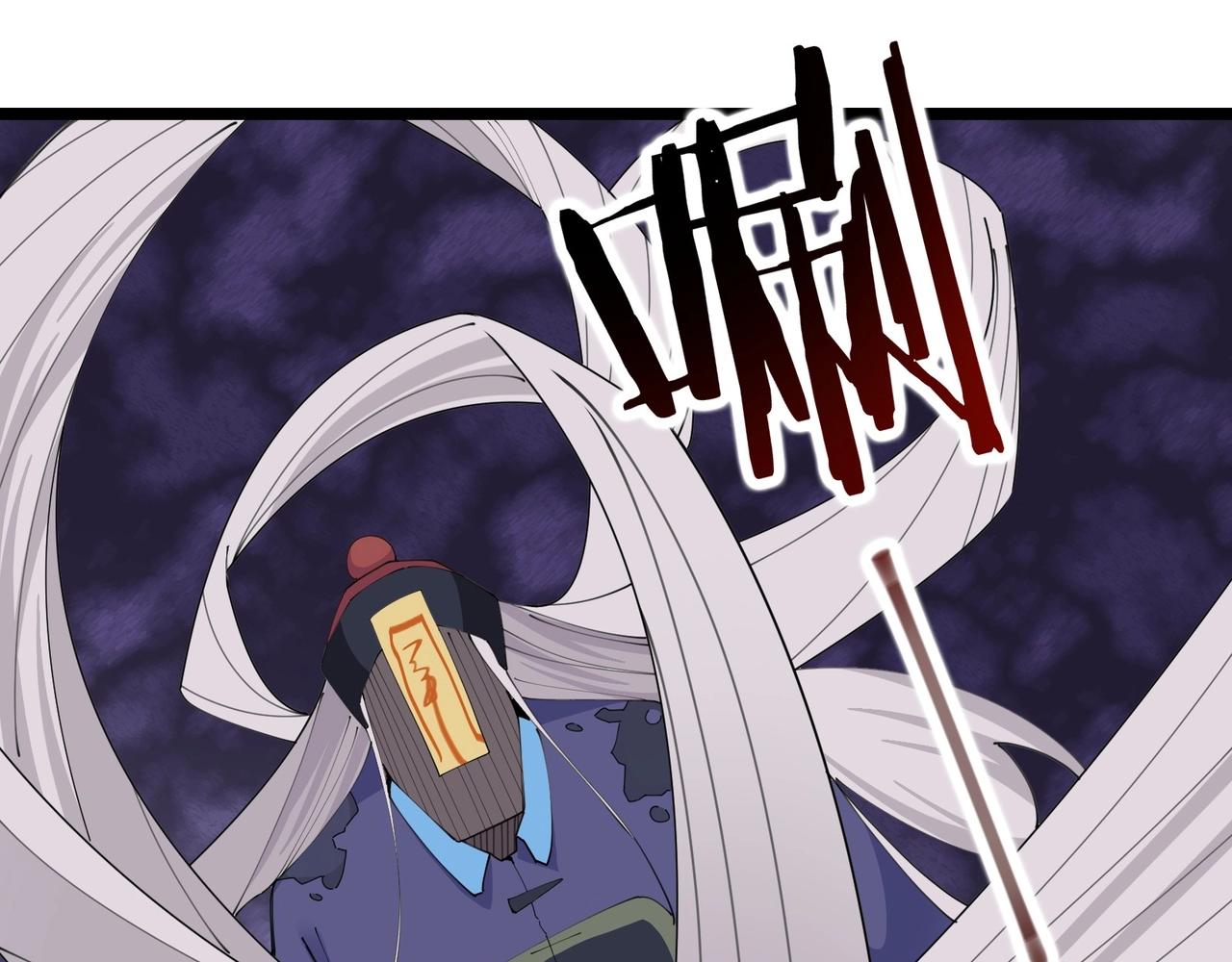 無敵戰鬥力系統 - 第45話 小小殭屍可笑可笑(1/3) - 6