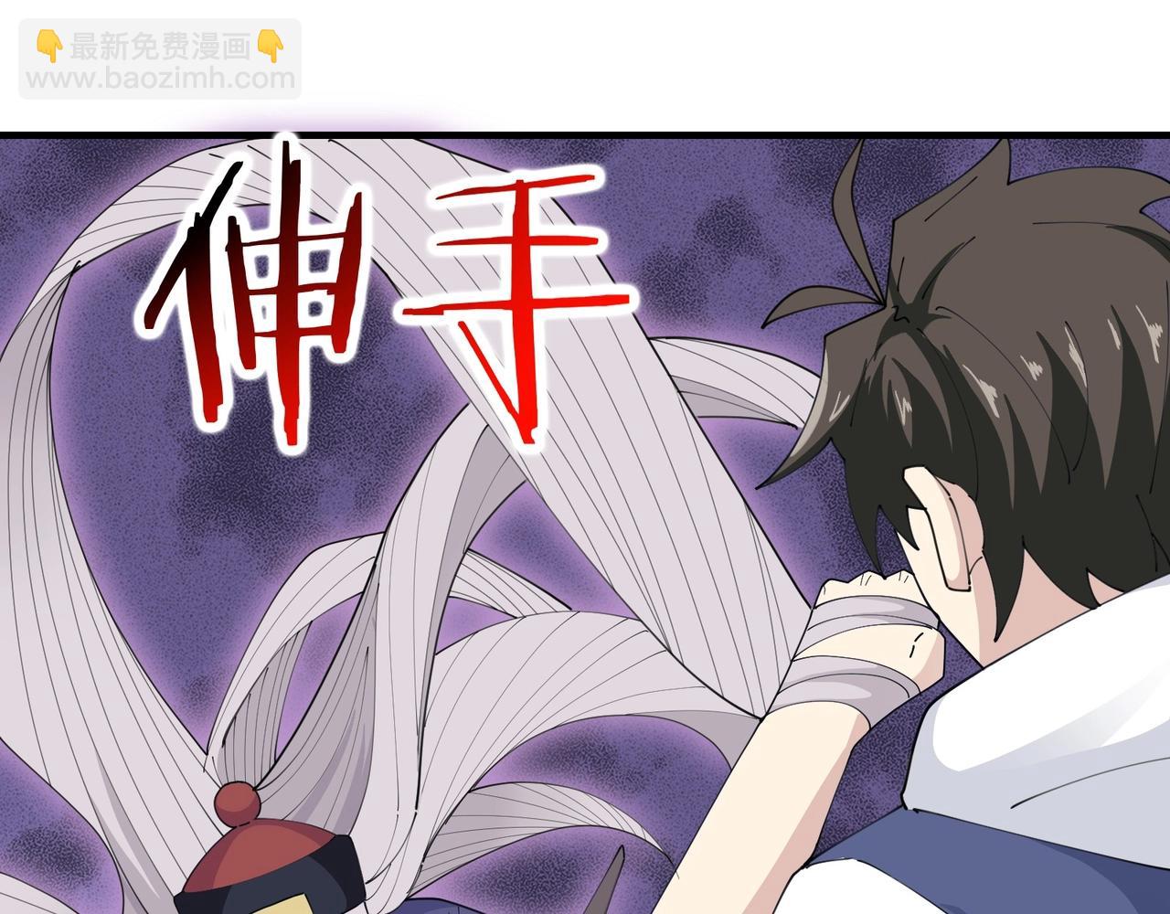 無敵戰鬥力系統 - 第45話 小小殭屍可笑可笑(1/3) - 6