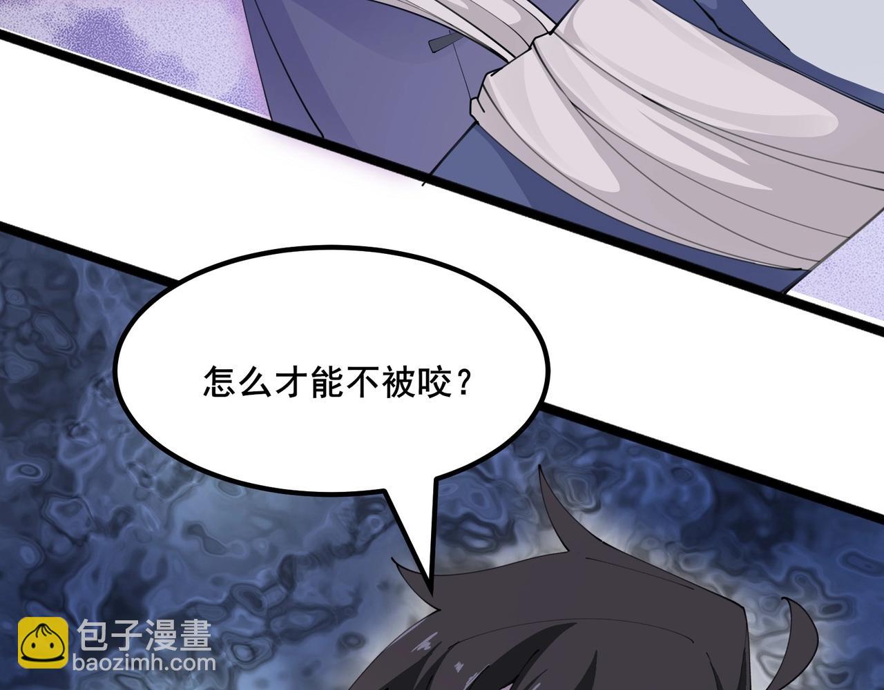 無敵戰鬥力系統 - 第45話 小小殭屍可笑可笑(1/3) - 8