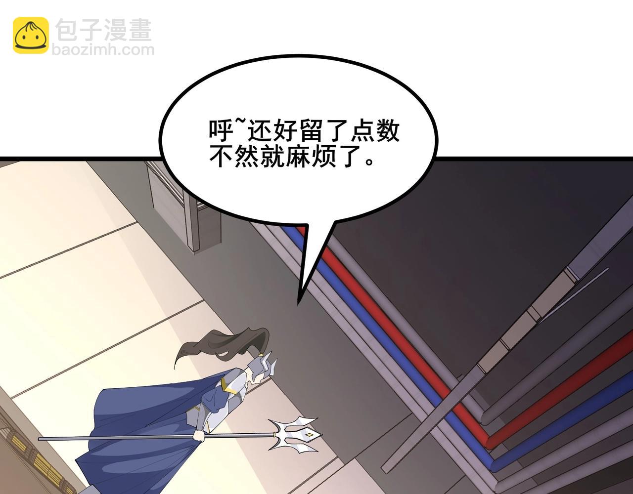 無敵戰鬥力系統 - 第45話 小小殭屍可笑可笑(2/3) - 8