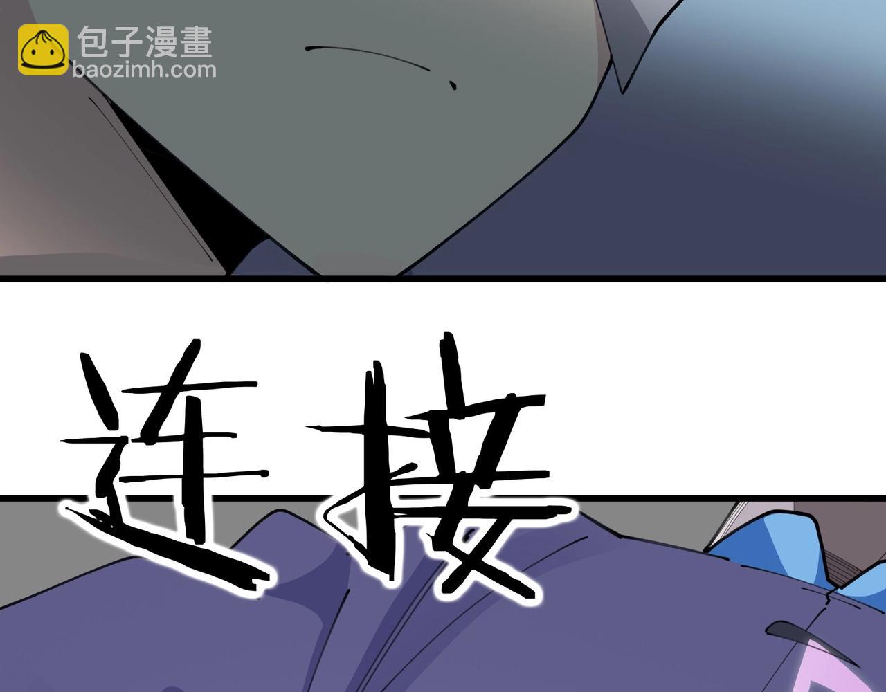 無敵戰鬥力系統 - 第45話 小小殭屍可笑可笑(2/3) - 3