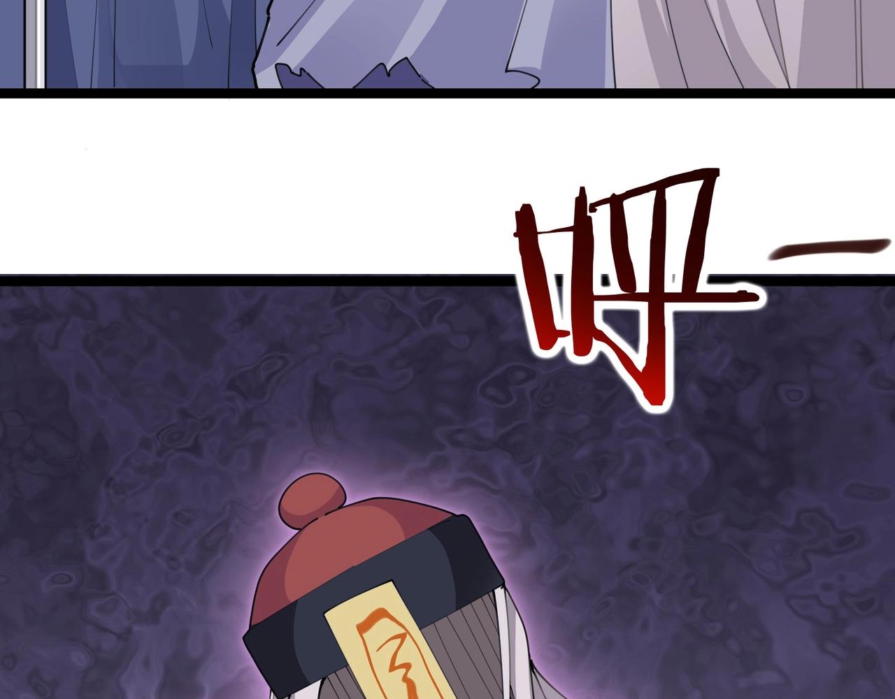 無敵戰鬥力系統 - 第45話 小小殭屍可笑可笑(2/3) - 8