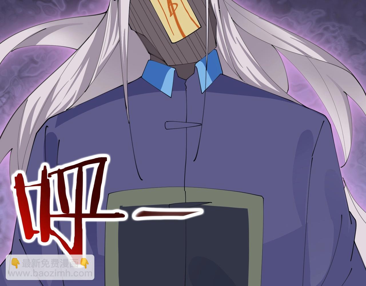 無敵戰鬥力系統 - 第45話 小小殭屍可笑可笑(2/3) - 1