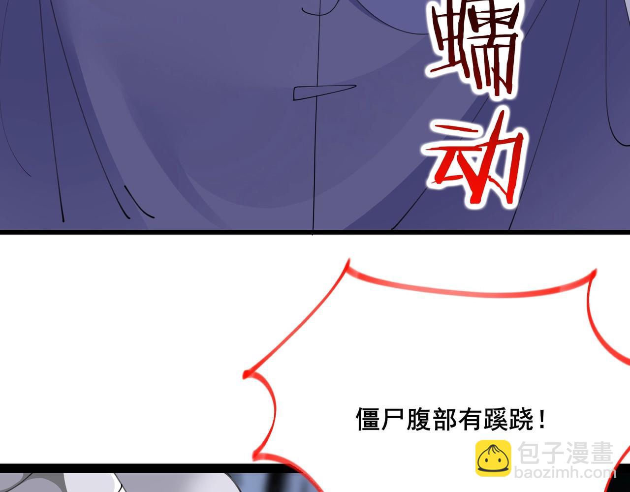 無敵戰鬥力系統 - 第45話 小小殭屍可笑可笑(2/3) - 3