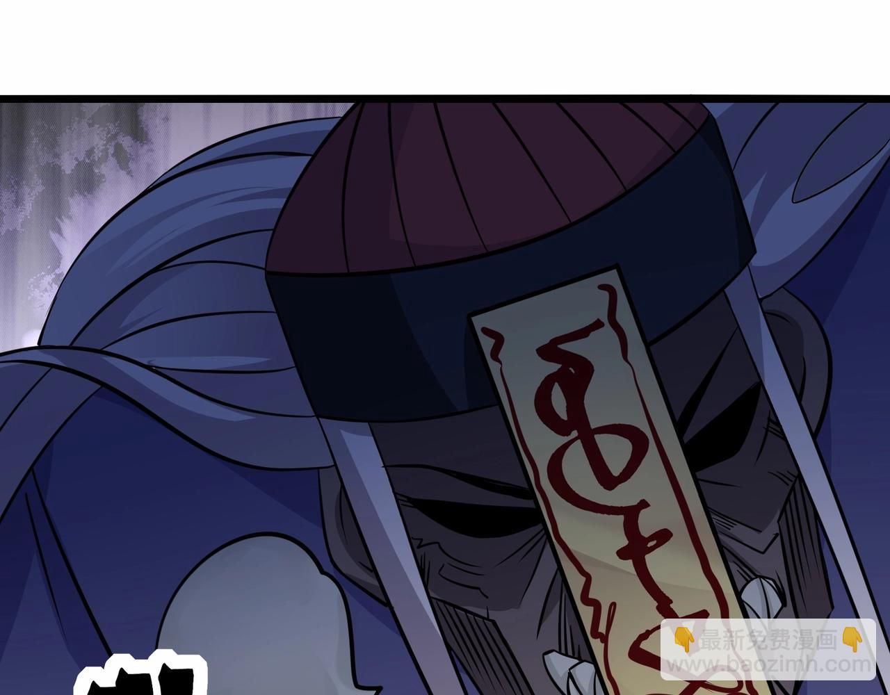 無敵戰鬥力系統 - 第45話 小小殭屍可笑可笑(2/3) - 8