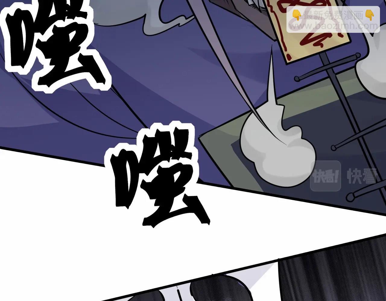 無敵戰鬥力系統 - 第45話 小小殭屍可笑可笑(2/3) - 1