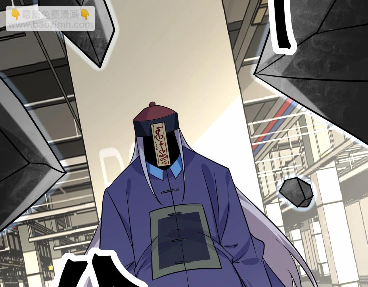 無敵戰鬥力系統 - 第45話 小小殭屍可笑可笑(2/3) - 8