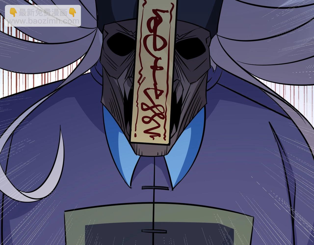 無敵戰鬥力系統 - 第45話 小小殭屍可笑可笑(2/3) - 3