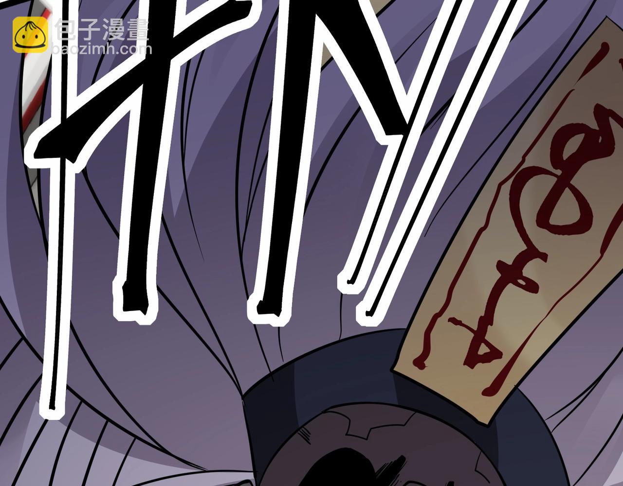 無敵戰鬥力系統 - 第45話 小小殭屍可笑可笑(2/3) - 5