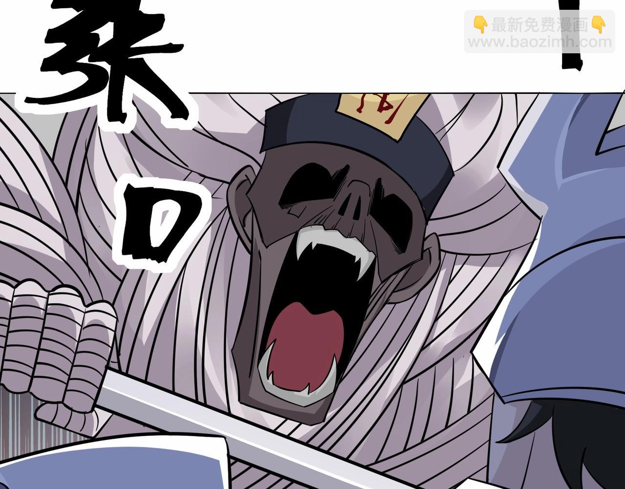 無敵戰鬥力系統 - 第45話 小小殭屍可笑可笑(2/3) - 2