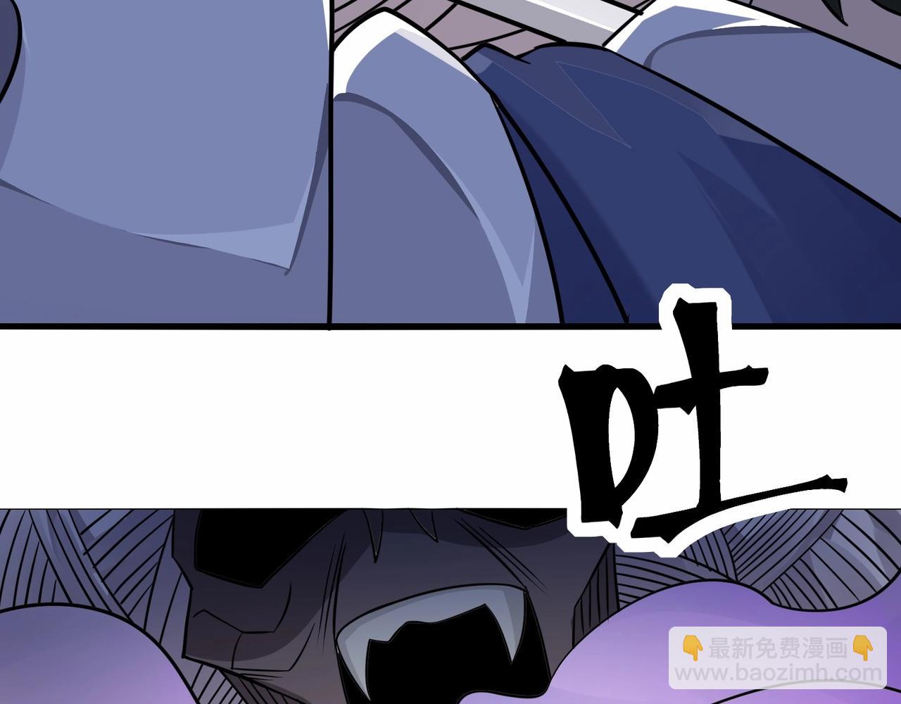 無敵戰鬥力系統 - 第45話 小小殭屍可笑可笑(2/3) - 3