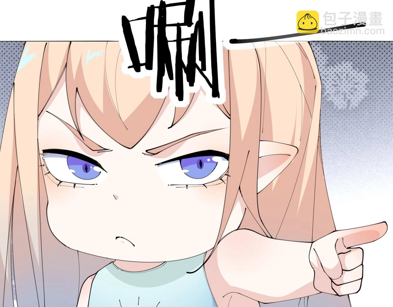 無敵戰鬥力系統 - 第47話 多了個女兒？(1/2) - 2