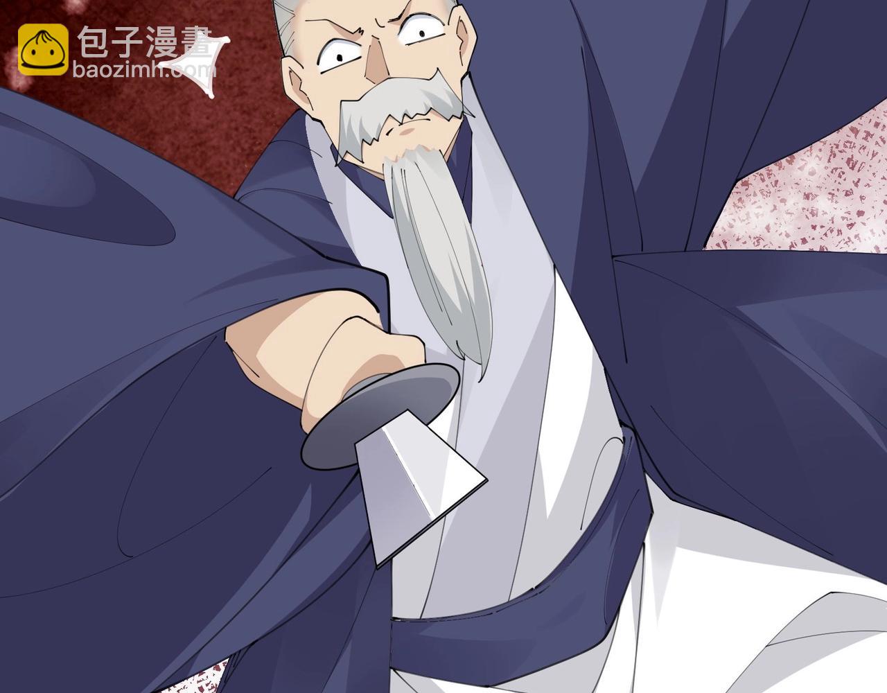 無敵戰鬥力系統 - 第47話 多了個女兒？(1/2) - 4