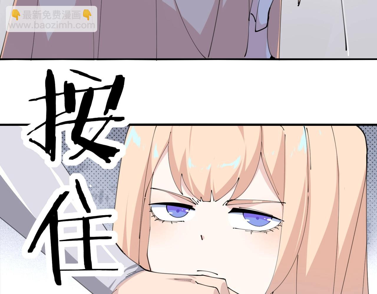 無敵戰鬥力系統 - 第47話 多了個女兒？(1/2) - 2