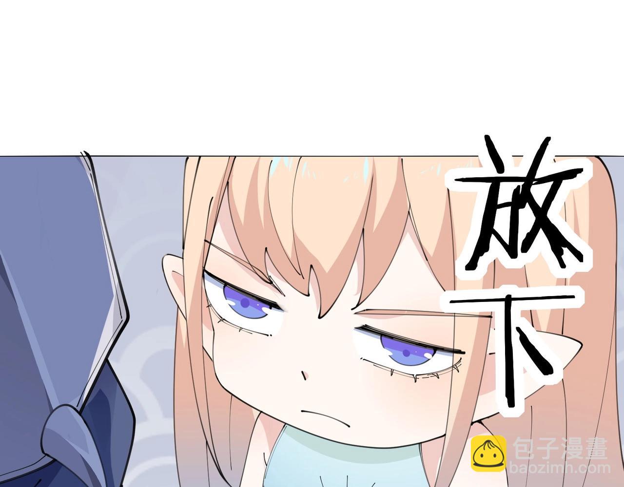 無敵戰鬥力系統 - 第47話 多了個女兒？(1/2) - 6