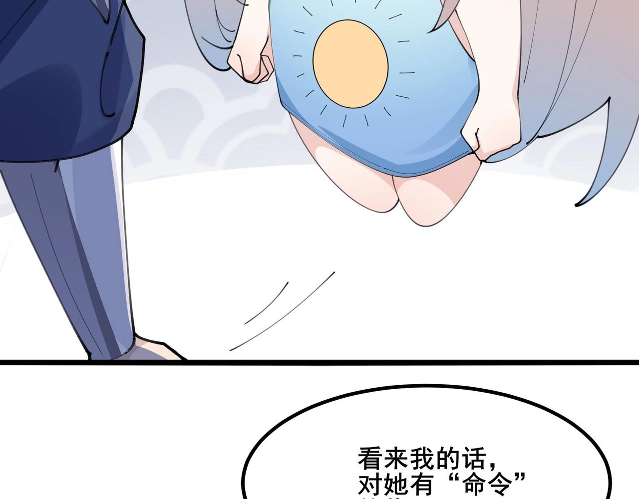 無敵戰鬥力系統 - 第47話 多了個女兒？(1/2) - 7