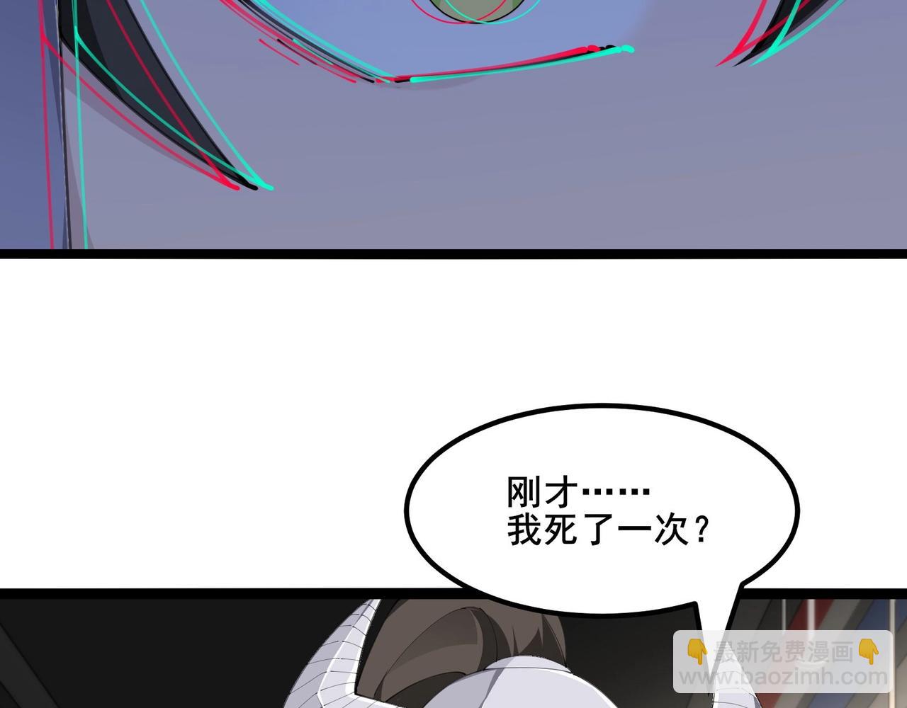 無敵戰鬥力系統 - 第47話 多了個女兒？(1/2) - 1