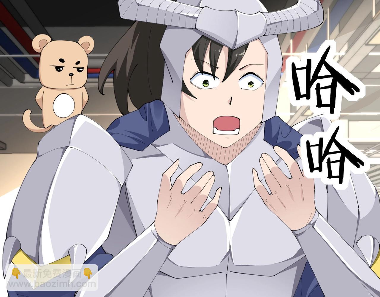 無敵戰鬥力系統 - 第47話 多了個女兒？(1/2) - 2