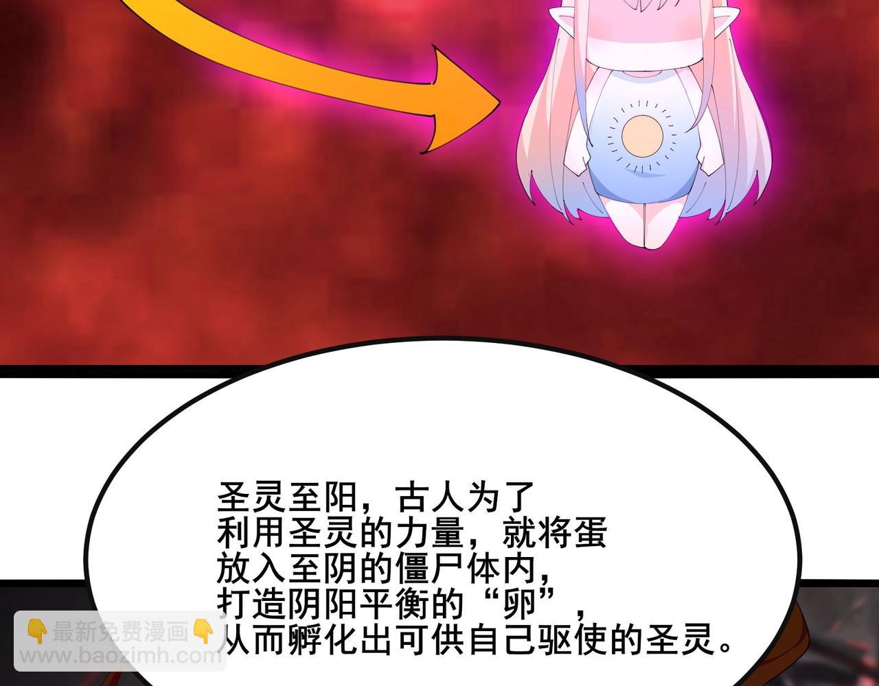 無敵戰鬥力系統 - 第47話 多了個女兒？(1/2) - 2