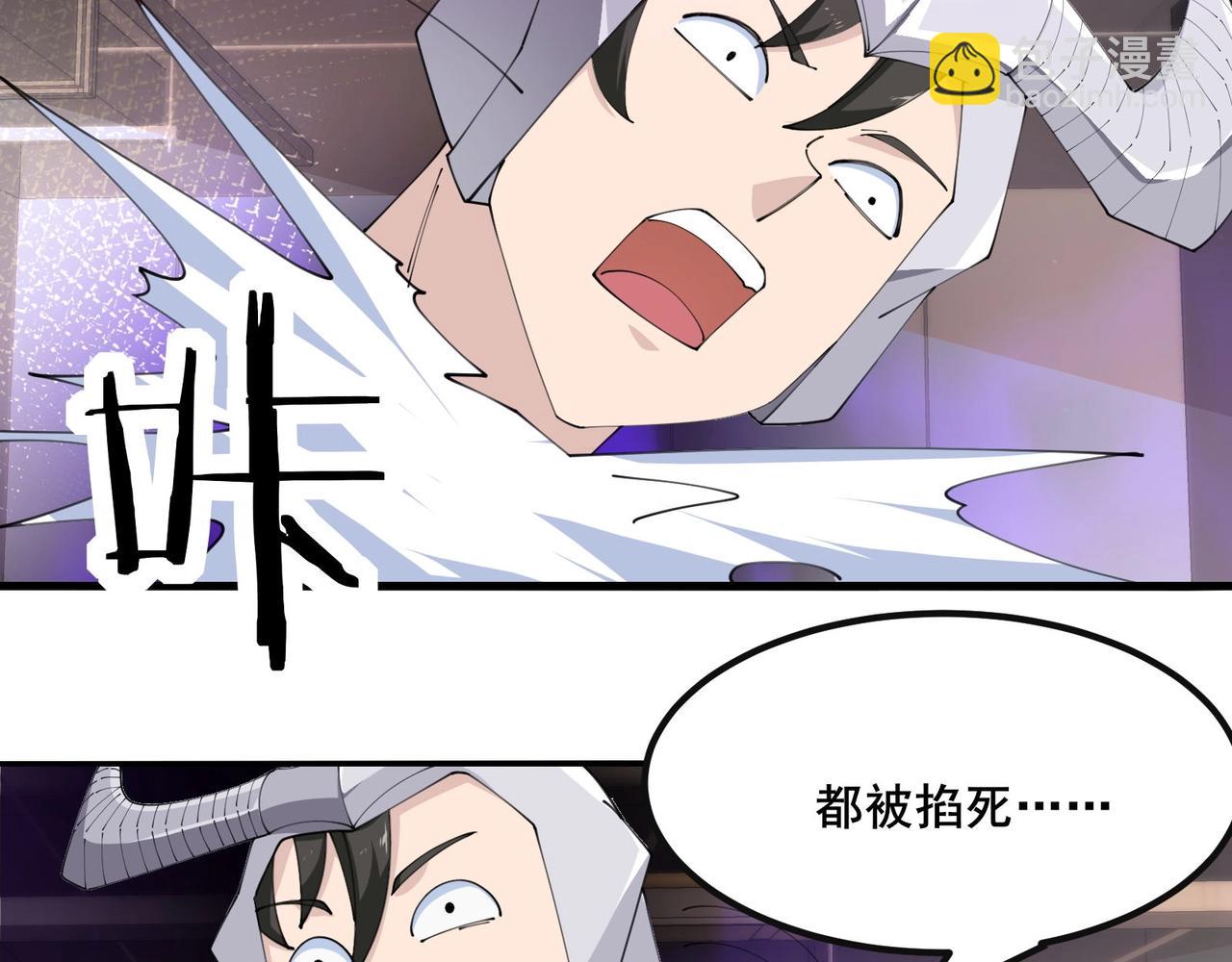 無敵戰鬥力系統 - 第47話 多了個女兒？(1/2) - 6