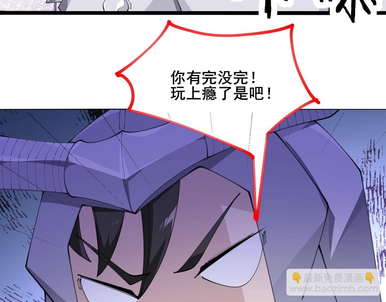 無敵戰鬥力系統 - 第47話 多了個女兒？(1/2) - 1