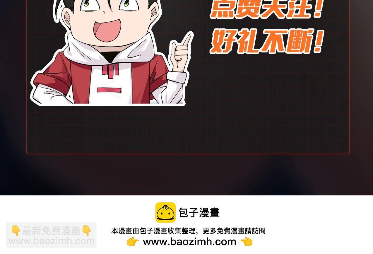 無敵戰鬥力系統 - 第47話 多了個女兒？(2/2) - 6