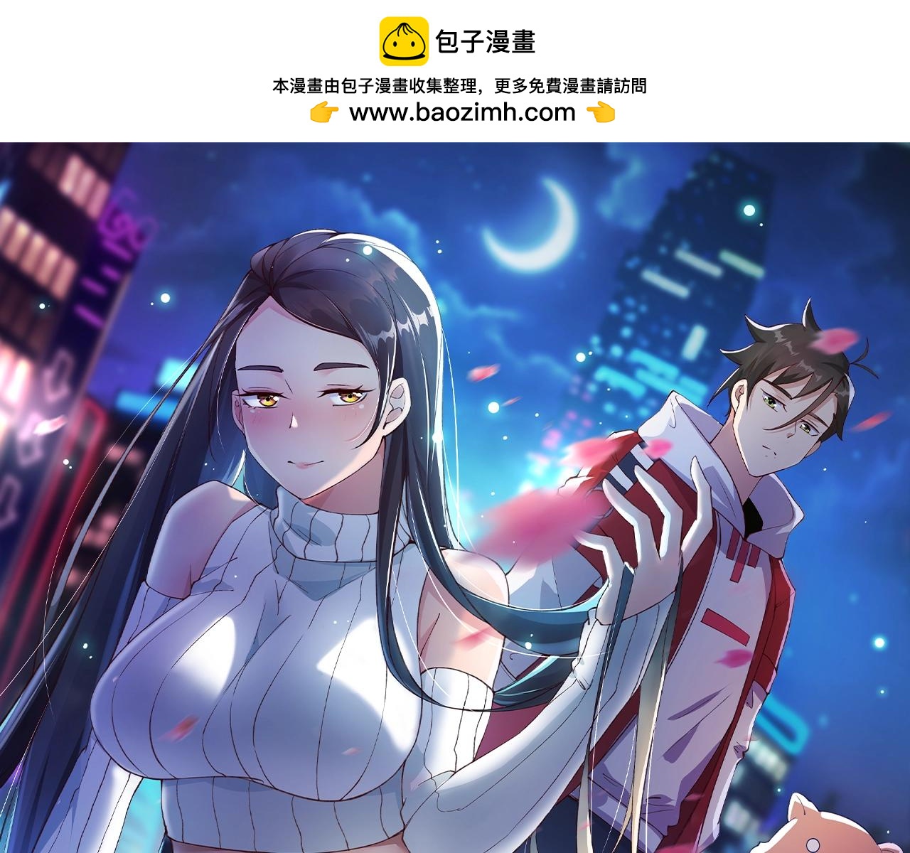 无敌战斗力系统 - 第49话 地府也要闯一闯！(1/2) - 1