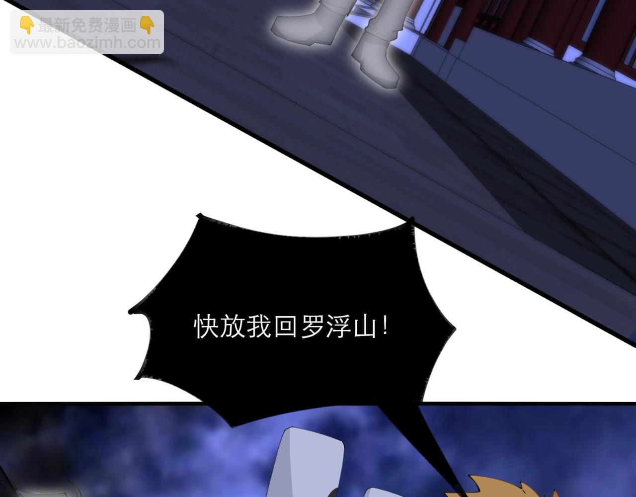 無敵戰鬥力系統 - 第49話 地府也要闖一闖！(2/2) - 5