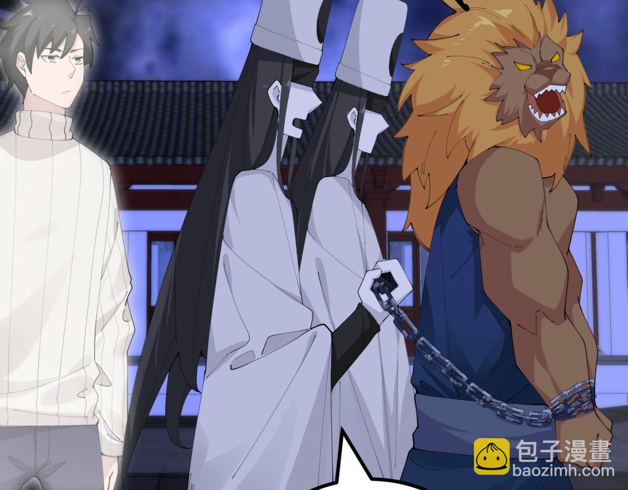 無敵戰鬥力系統 - 第49話 地府也要闖一闖！(2/2) - 6