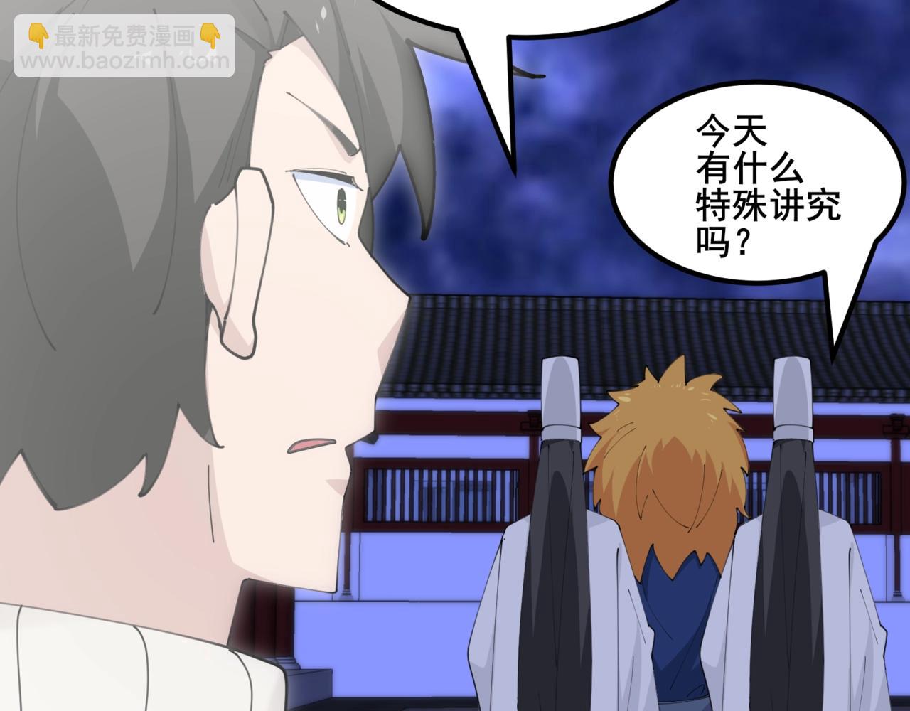 無敵戰鬥力系統 - 第49話 地府也要闖一闖！(2/2) - 8