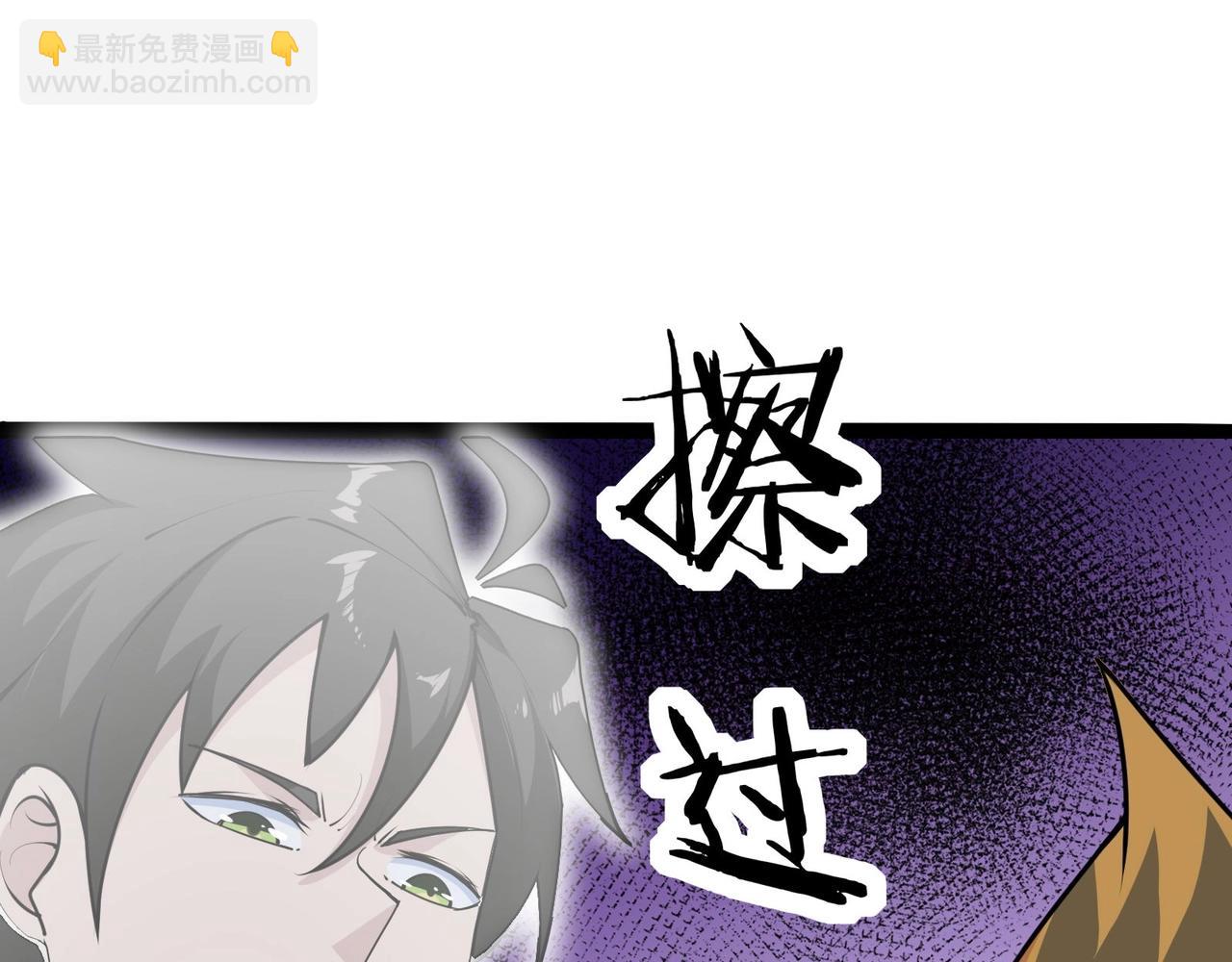 無敵戰鬥力系統 - 第49話 地府也要闖一闖！(2/2) - 2