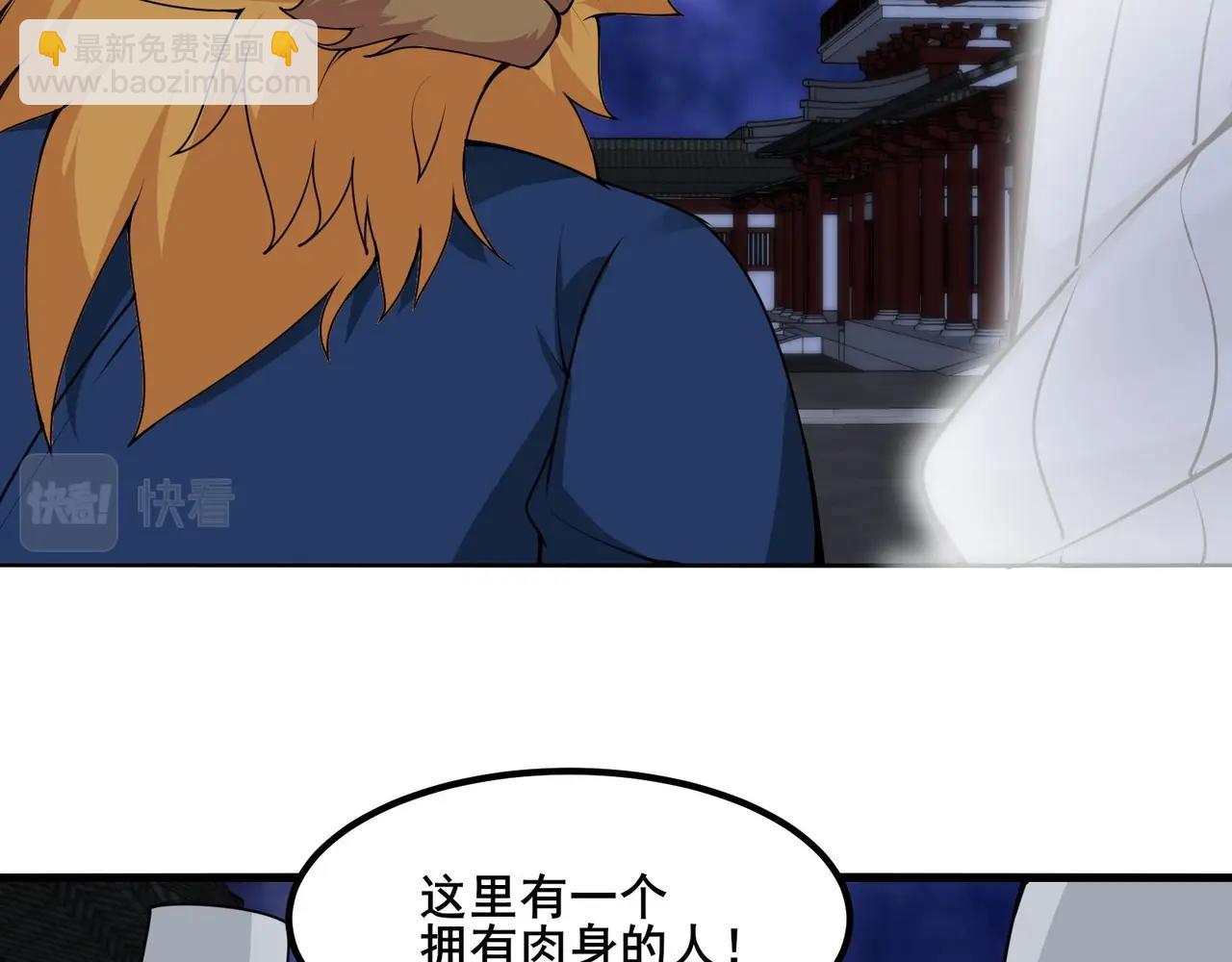 無敵戰鬥力系統 - 第49話 地府也要闖一闖！(2/2) - 5