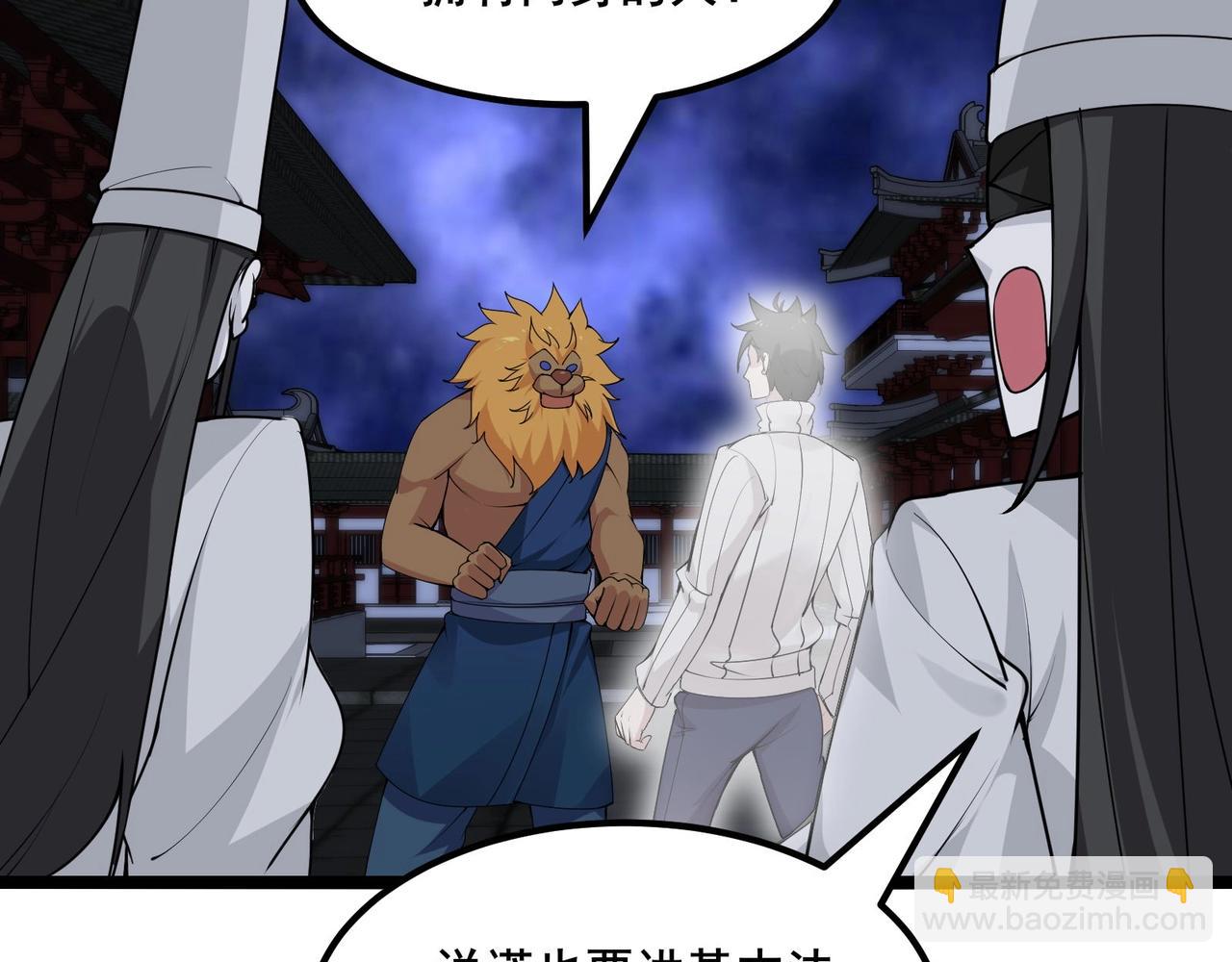 無敵戰鬥力系統 - 第49話 地府也要闖一闖！(2/2) - 6