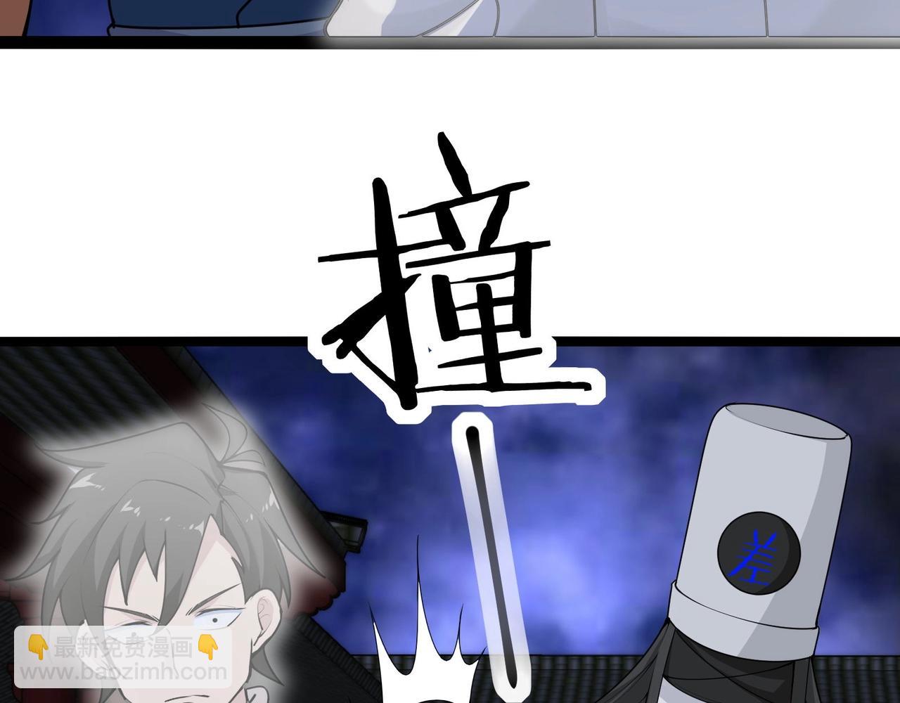 無敵戰鬥力系統 - 第49話 地府也要闖一闖！(2/2) - 1