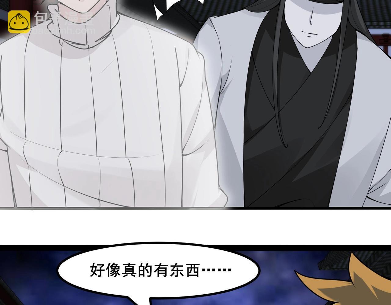 無敵戰鬥力系統 - 第49話 地府也要闖一闖！(2/2) - 2