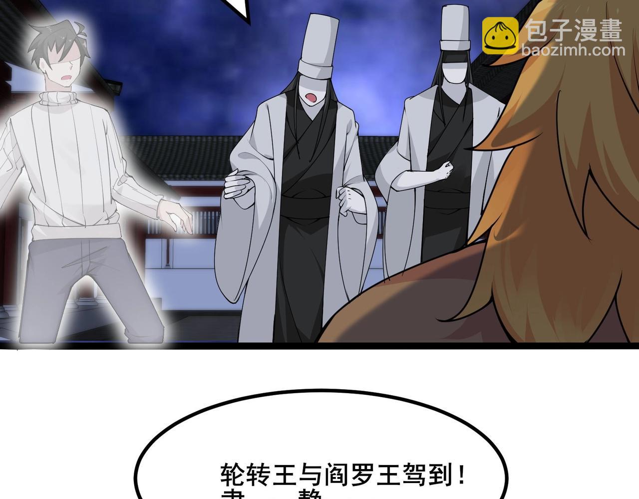 無敵戰鬥力系統 - 第49話 地府也要闖一闖！(2/2) - 3