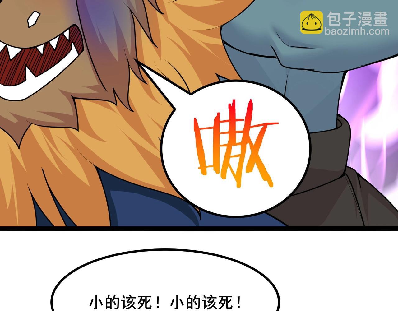 無敵戰鬥力系統 - 第49話 地府也要闖一闖！(2/2) - 6