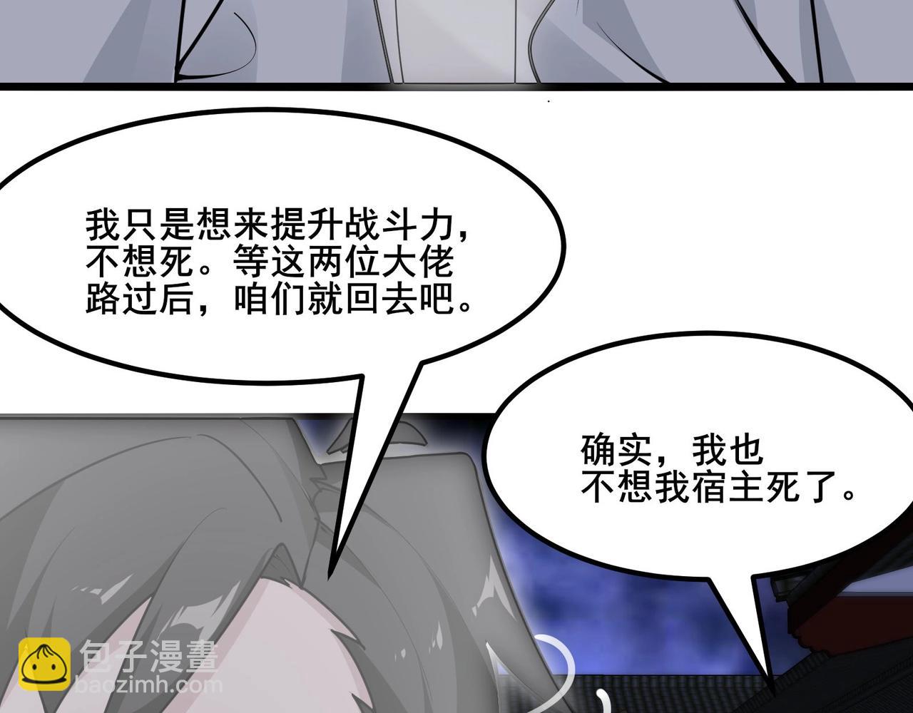 無敵戰鬥力系統 - 第49話 地府也要闖一闖！(2/2) - 4