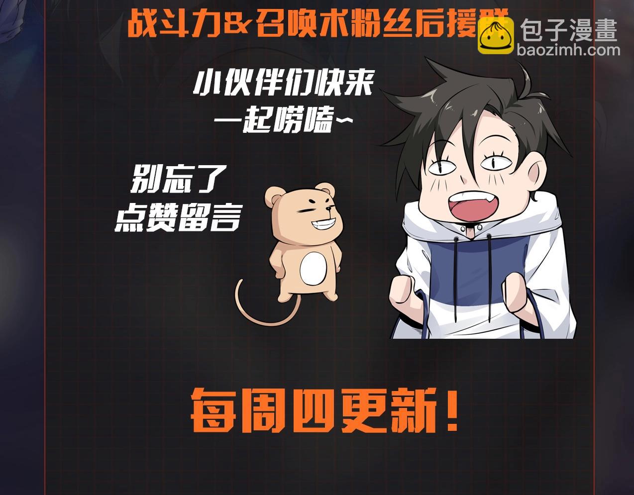 無敵戰鬥力系統 - 第49話 地府也要闖一闖！(2/2) - 3